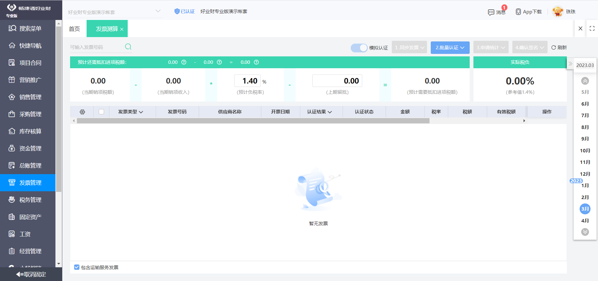 宝山ERP系统软件 深耕行业需求的定制化开发之路