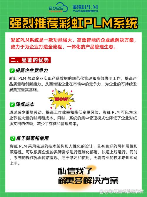 plm 软件管理产品开发全程数据,从开始到制造,维修和处置